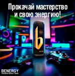 Визуализация идеи для поста Benergy — Коптев Александр Алексеевич