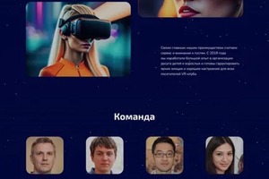 VR клуб — Куцанов Данил Валерьевич