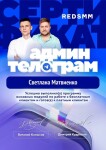 Диплом / сертификат №5 — Матвиенко Светлана Юрьевна