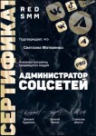 Диплом / сертификат №7 — Матвиенко Светлана Юрьевна