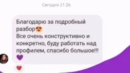 Отзыв — Матвиенко Светлана Юрьевна