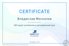 Сертификат от SerpStat — Москалев Владислав Евгеньевич