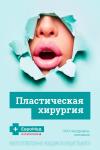 Продвижение услуг клиники. Комплексная работа включала в себя доработку сайта, настройка контекстной и таргетированной рекламных кампаний. Также проводились тренинги с отделом продаж с целью улучшение качества закрываемости лидов. — Новгородцев Антон Николаевич