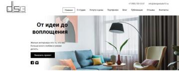 Разработка сайта Disignstudio13. Seo оптимизация — Османов Алексей Валерьевич