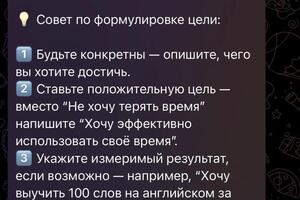 Бот для созданяи аудио-аффирмаций. Технологии: chatgpt для формирования текста аффирмации, sber speach для формирования... — Вадимович Матюхин Александр