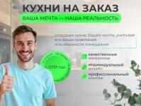 Баннер для магазина 