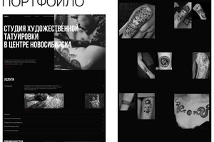 Сайт для тату студии — Бондарь Александр Сергеевич