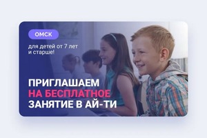 Рекламный баннер для детской it-академии — Самойлов Виталий Андреевич