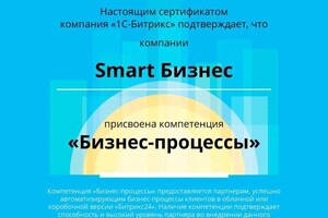 Диплом / сертификат №3 — Демин Евгений Юрьевич