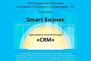 Диплом / сертификат №4 — Демин Евгений Юрьевич