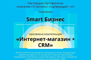 Диплом / сертификат №5 — Демин Евгений Юрьевич