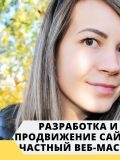 Баяндина Мария Леонидовна — дизайнер, маркетолог; работа с текстами (Пермь)