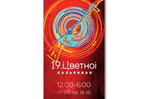 Дизайн баннера — Чемоданов Юрий Константинович