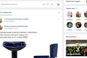 сообщество, с которым работаю в октябре 2020 — Симанова Любовь Васильевна