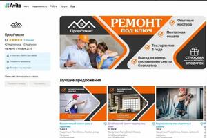 Кейсы работ по оформлению Магазинов на интернет площадке Авито. Разработка дизайна и оформление полностью... — Старцев Сергей Николаевич