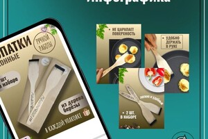 Баранова Яна Сергеевна — Инфографика для озон — Портфолио №13