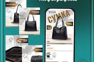 Баранова Яна Сергеевна — Инфографика карточки товара — Портфолио №14