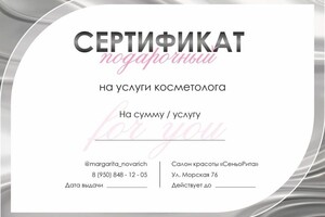 Белавина Милена Владимировна — Портфолио №3