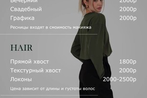 Белавина Милена Владимировна — Портфолио №4