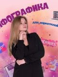 Березниченко Екатерина Анатольевна — дизайнер (Ростов)