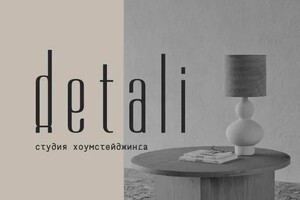 Блок Евгения Олеговна — Логотип для студии хоумстейджинга — Портфолио №102