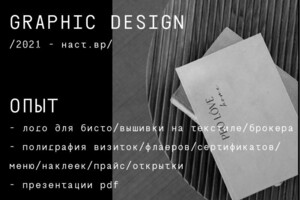 Блок Евгения Олеговна — Портфолио №104