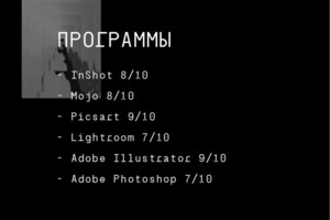Блок Евгения Олеговна — Портфолио №106