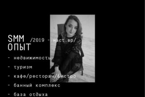 Блок Евгения Олеговна — Портфолио №107