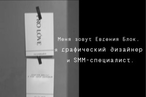 Блок Евгения Олеговна — Портфолио №108