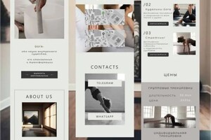 Ботвинкина Виктория Михайловна — Taplink для студии йоги — Портфолио №3