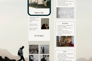 Ботвинкина Виктория Михайловна — Taplink для фотографа — Портфолио №4