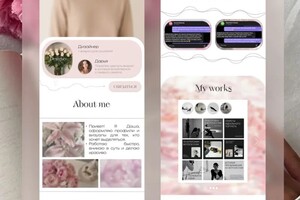 Ботвинкина Виктория Михайловна — Taplink для смм-специалиста — Портфолио №5