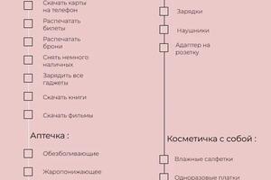 Чек-лист (2) — Чернявская Олеся Александровна