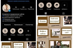 Чирвина Ольга Сергеевна — Оформление аккаунта с 0 — Портфолио №11