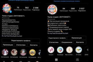 Чирвина Ольга Сергеевна — Ведение аккаунта театра-студии \