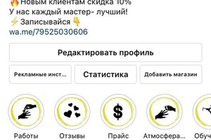 Чирвина Ольга Сергеевна — Ведение аккаунта студии маникюра. — Портфолио №13