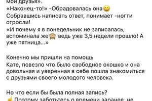 Чирвина Ольга Сергеевна — Текст для студии маникюра. — Портфолио №14