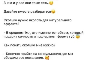 Чирвина Ольга Сергеевна — Пример текста для косметолога — Портфолио №15