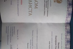 Данилиди Екатерина Олеговна — Диплом / сертификат №1