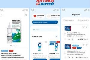 Емельяненко Александр Андреевич — Мобильное приложение для сети аптек Антей — Портфолио №106