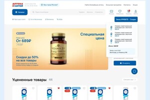 Емельяненко Александр Андреевич — Сайт сети аптек Антей — Портфолио №112