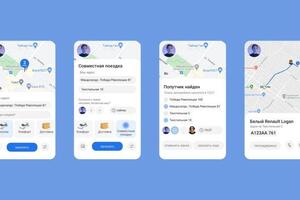 Дизайн приложения для заказа такси — Емельяненко Александр Андреевич