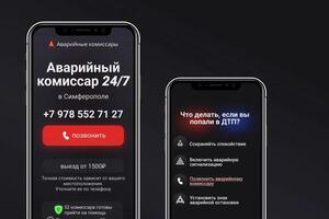 Аварийные комиссары. Landing page для службы аварийных комиссаров в Симферополе — Емельяненко Александр Андреевич