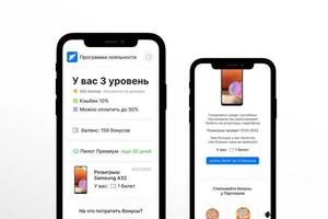 Дизайн интерфейса программы лояльности для службы такси — Емельяненко Александр Андреевич