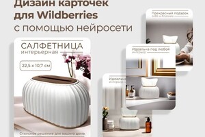 Еременко Мария Сергеевна — Дизайн карточки с помощью нейросетей — Портфолио №3