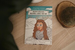 Федоренко Маргарита Маратовна — Обложка книги — Портфолио №17