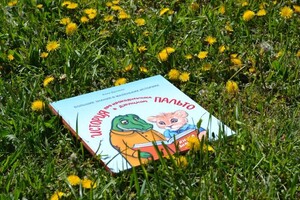 Федоренко Маргарита Маратовна — Иллюстрации и обложка для книги — Портфолио №5