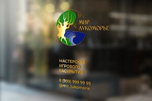 Фомина Екатерина Александровна — Вывеска на двери/ логотип — Портфолио №12