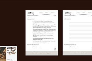 Фомина Екатерина Александровна — Фирменный бланк — Портфолио №18