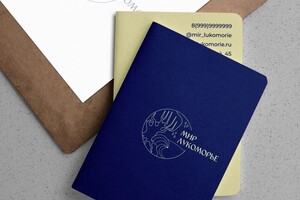 Фомина Екатерина Александровна — Бланк и блокнот — Портфолио №7